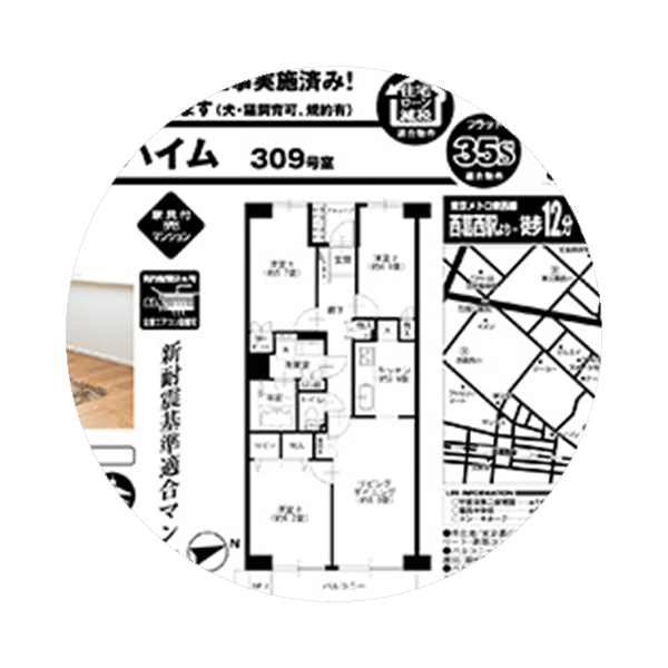 不動産系列会社様のお客様の声