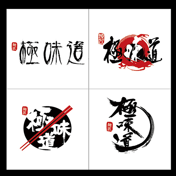 ラーメン店のロゴ