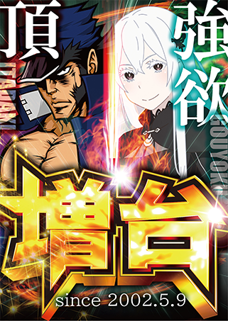 パチンコポスターサンプル