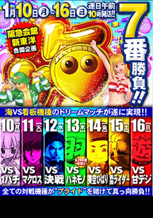 パチンコポスターサンプル